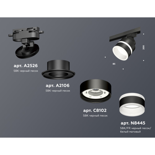 Трековый светильник Ambrella Light Track System XT8102024 (A2526, A2106, C8102, N8445)