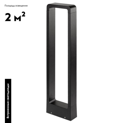 Садовый светильник Arlight Lgd-path-frame 021929(1)