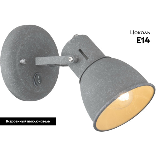 Спот Arte Lamp A1677AP-1GY