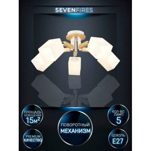 Потолочная люстра Seven Fires Melvill WD3505/5C-WT