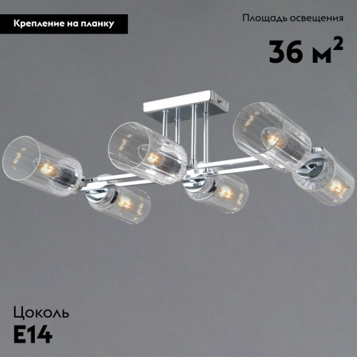 Потолочная люстра Illumico IL0780-6CSQ-25 CR NAPLES