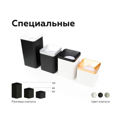 Корпус светильника накладной Ambrella Light DIY Spot C7806