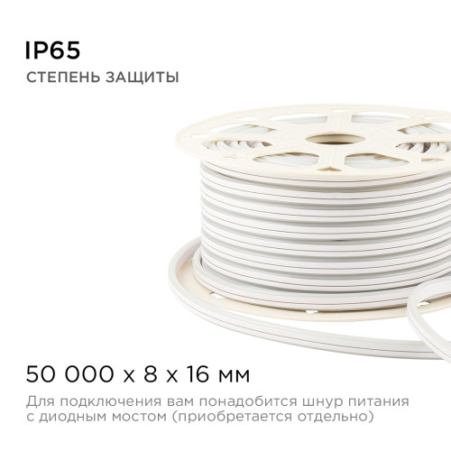 Светодиодный двусторонний неон Apeyron Стандарт 220В 2835 6Вт/м синий 50м IP65 17-24