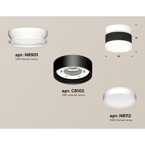 Потолочный светильник Ambrella Light Techno Spot XS8102045 (N8901, C8102, N8112)