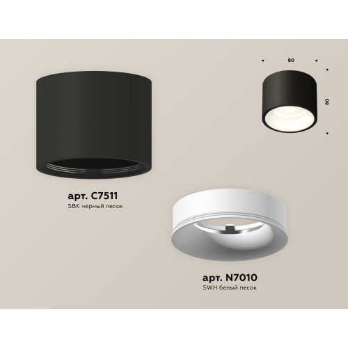 Потолочный светильник Ambrella Light Techno Spot XS7511020 (C7511, N7010)