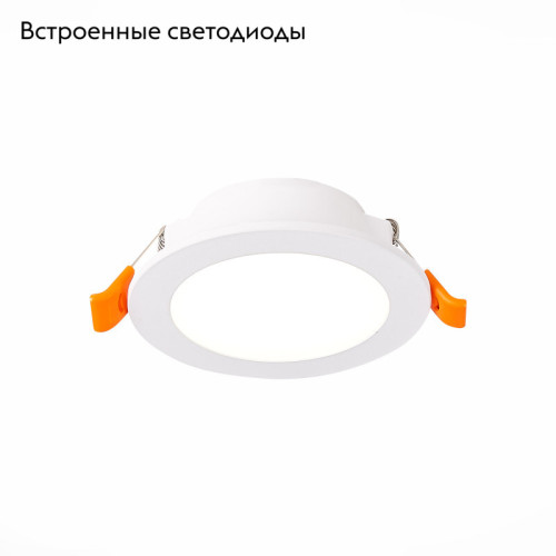 Встраиваемый светодиодный светильник ST Luce Fasum ST210.538.06
