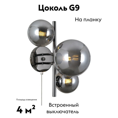 Бра Moderli Renny V10793-3W