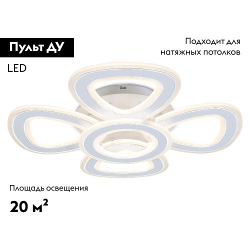 Потолочная люстра Ambrella Light Acrylica Original FA8925