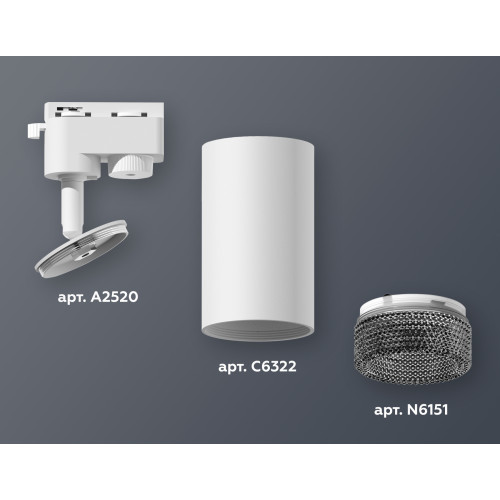 Трековый однофазный светильник Ambrella Light Track System XT6322081 (A2520, C6322, N6151)