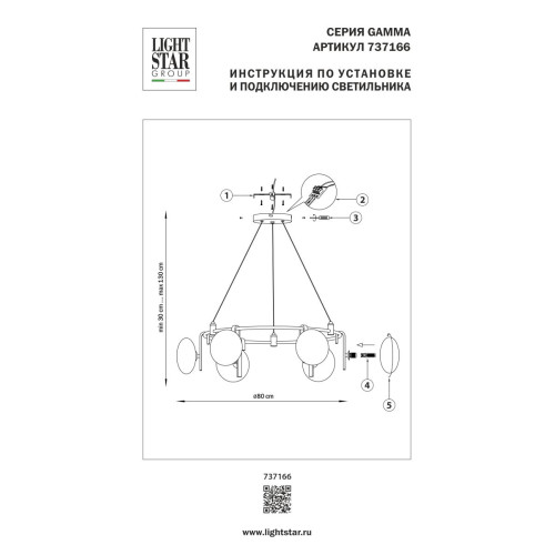 Подвесная люстра Lightstar Gamma G9 737166