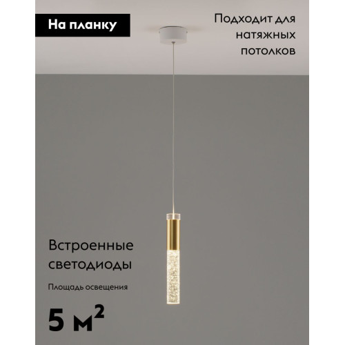 Подвесной светильник Moderli Ran V10896-PL