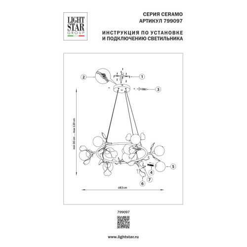 Подвесная люстра Lightstar Ceramo BW 799097