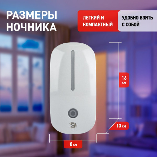 Ночник Эра NN-620-LS-W Б0057211