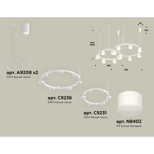 Комплект подвесного светильника Ambrella Light Techno Ring XR92081002 (A9208x2, C9236, C9231, N8402)