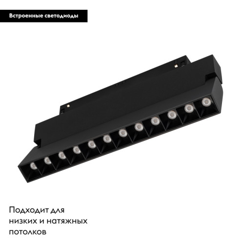 Трековый светильник Arlight Mag-Orient-Laser-Fold-S230-12W Warm3000 034643(1)