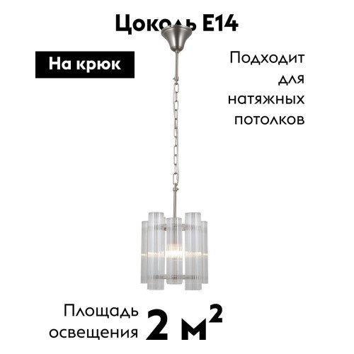Подвесной светильник Moderli Monte V10779-1P