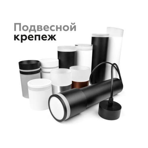Насадка передняя Ambrella Light DIY Spot N7141