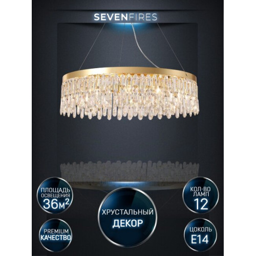 Подвесная люстра Lumien Hall Dzhokin LH0059/12P-GD-CL