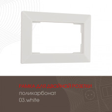 Рамка для двойной розетки Arte Milano 503.03-double.white