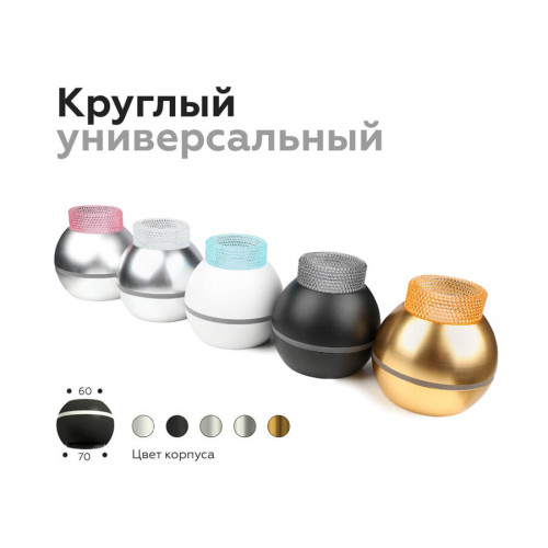 Насадка передняя Ambrella Light DIY Spot N6152