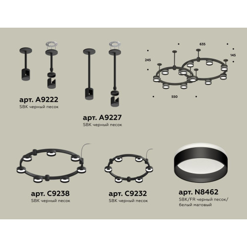 Комплект подвесного светильника Ambrella Light Techno Ring XR92221005 (A9222, A9227, C9238, C9232, N8462)