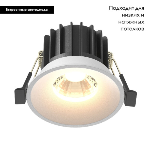 Встраиваемый светильник Maytoni Round DL058-12W3K-W