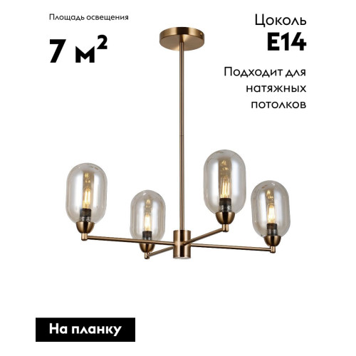 Люстра на штанге Moderli Gracy V10846-4P