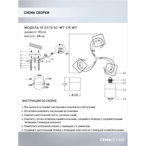 Потолочная люстра Seven Fires Merin SF3373/3C-WT-CR-WT
