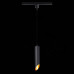 Трековый однофазный светильник ST Luce ST152.406.01