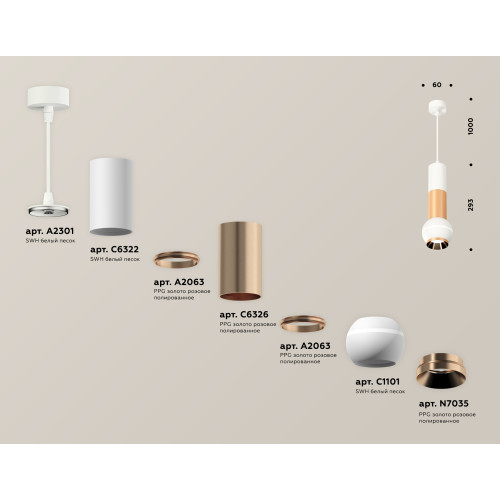 Подвесной светильник Ambrella Light Techno Spot XP1101040 (A2301, C6322, A2063, C6326, A2063, C1101, N7035)