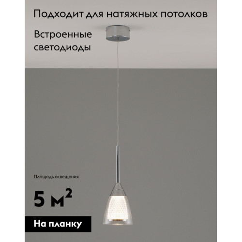 Подвесной светильник Moderli Leina V10871-PL