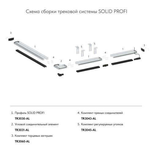 Угол профиля для натяжного потолока Denkirs TR3000 TR3031-AL