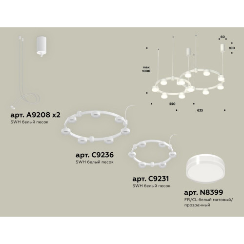 Комплект подвесного светильника Ambrella Light Techno Ring XR92081006 (A9208x2, C9236, C9231, N8399)