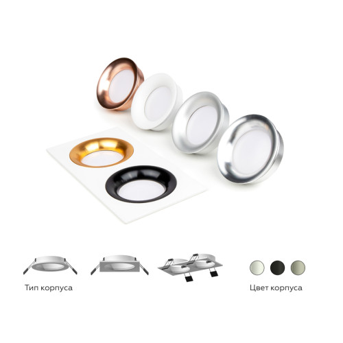 Насадка передняя Ambrella Light DIY Spot N7014