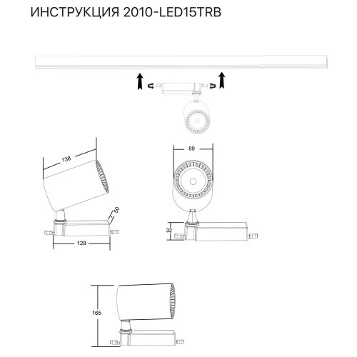 Трековый светильник Simple Story 2010-LED15TRB
