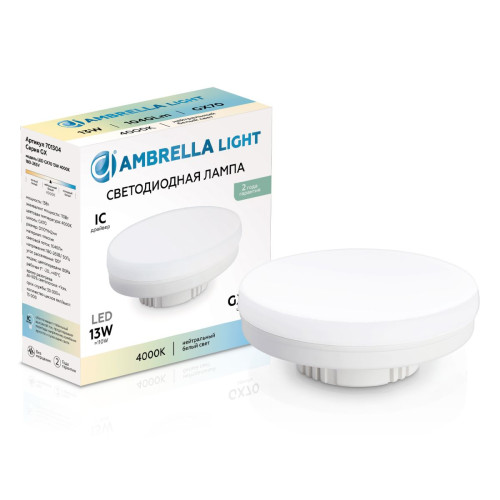 Лампа светодиодная Ambrella Light Bulbing LED GX70 13W IC 4000K 180-265V 701304