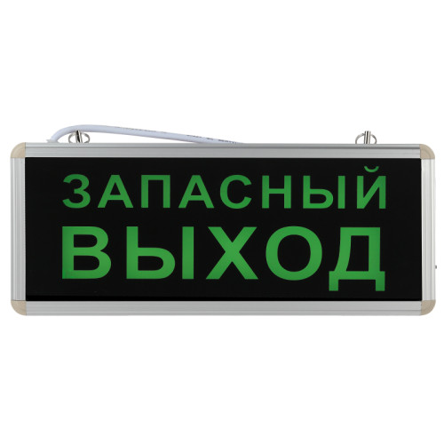 Аварийный светильник Эра SSA-101-4-20 Б0044391