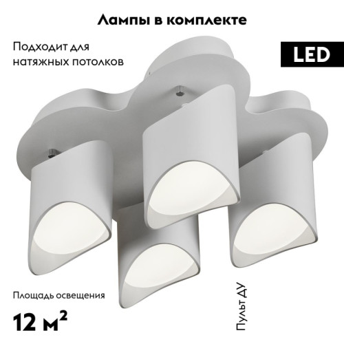 Потолочная светодиодная люстра iLedex Nova 8189-4-X-T WH
