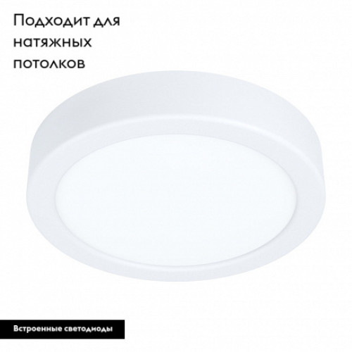 Потолочный светодиодный светильник Eglo Fueva 99225