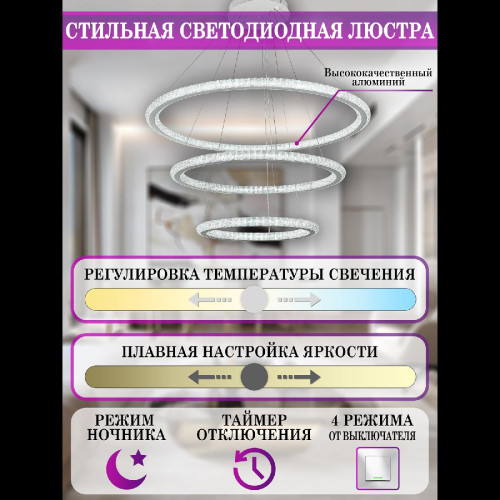 Подвесная люстра Natali Kovaltseva Andromeda I LED LAMPS 81283