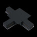 Коннектор T-образный Maytoni Accessories for tracks TRA002CT-11B