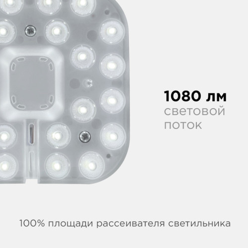 Светодиодный модуль со встроенным драйвером Apeyron 230В 2835 12Вт 1080 лм 4000К 02-54