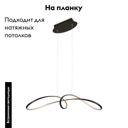 Подвесной светильник Maytoni Curve MOD156PL-L52B4K