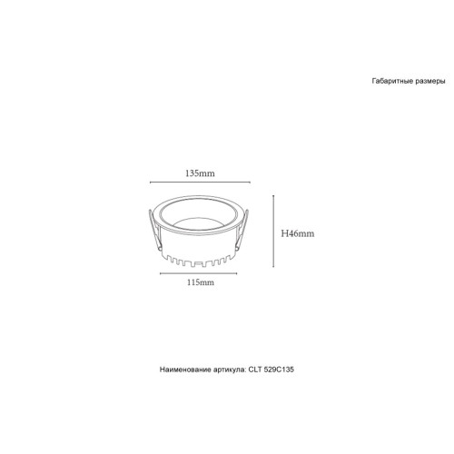 Встраиваемый светильник Crystal Lux CLT 529C135 WH 4000K Встраиваемый светильник Crystal Lux CLT 529C135 WH 4000K