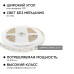 Комплект светодиодной ленты Apeyron 12В 144Вт/м smd 5050 60 д/м IP20 1м 3000К (блок, коннектор) 10-68