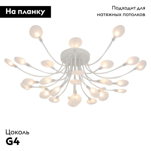 Потолочная люстра F-Promo Skein 4198-28C