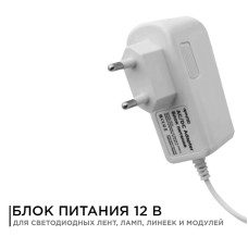 Блок питания Apeyron 12В 6Вт IP44 0,5А разъем 2,5*5,5мм 03-16