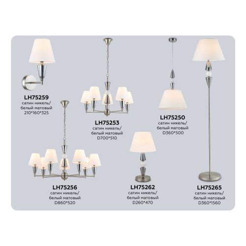 Подвесной светильник Ambrella Light High Light Classic LH75250