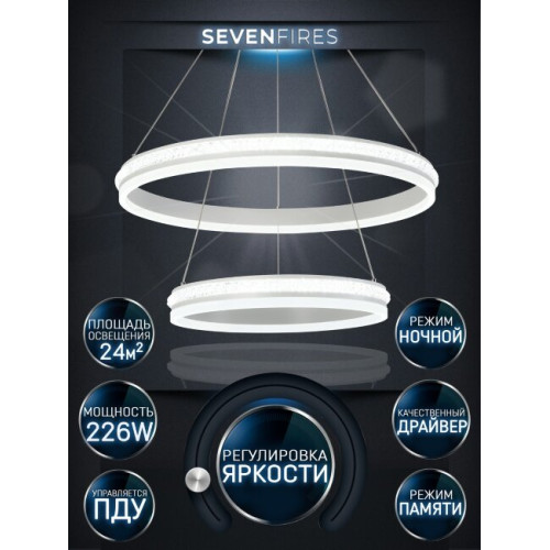 Подвесная люстра Seven Fires Petri SF5024/2P-WT