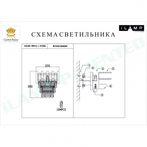Настенный светильник iLamp Savage W9510-1 Nickel